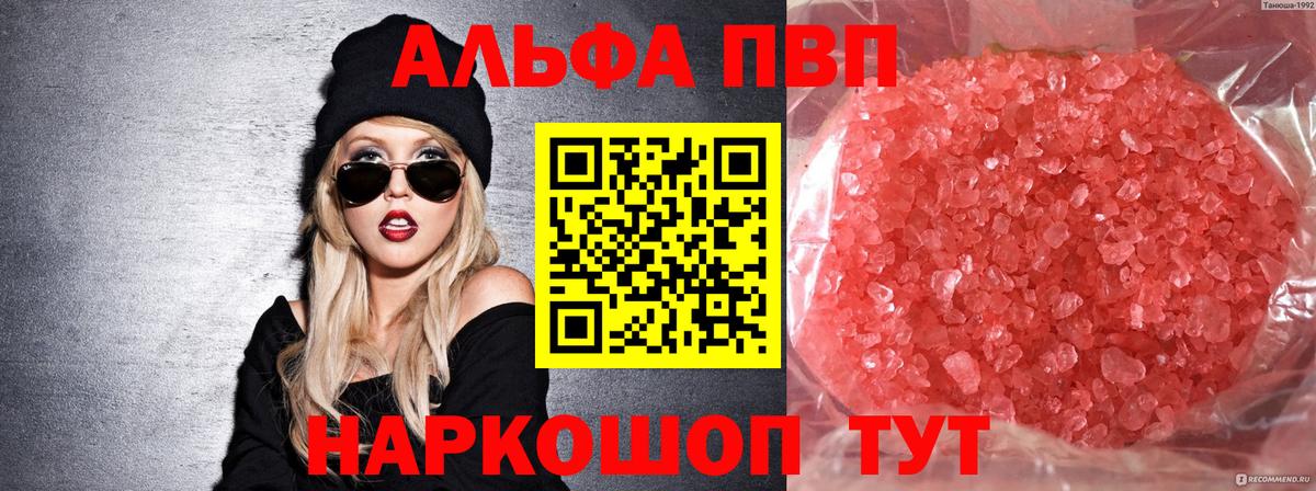 Димитровград  A PVP  Вход с VPN  А ПВП крисы CK  Alpha-PVP СК 