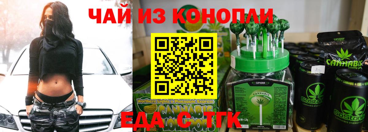 Димитровград  Cannafood конопля  Вход с VPN 