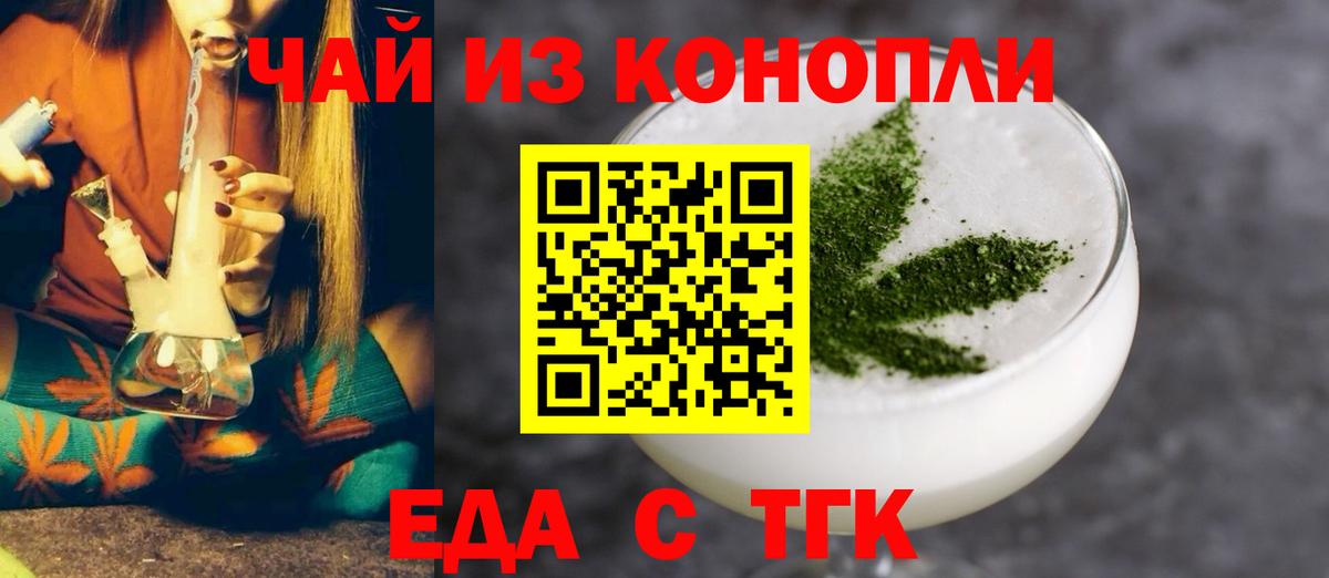 Cannafood конопля Димитровград