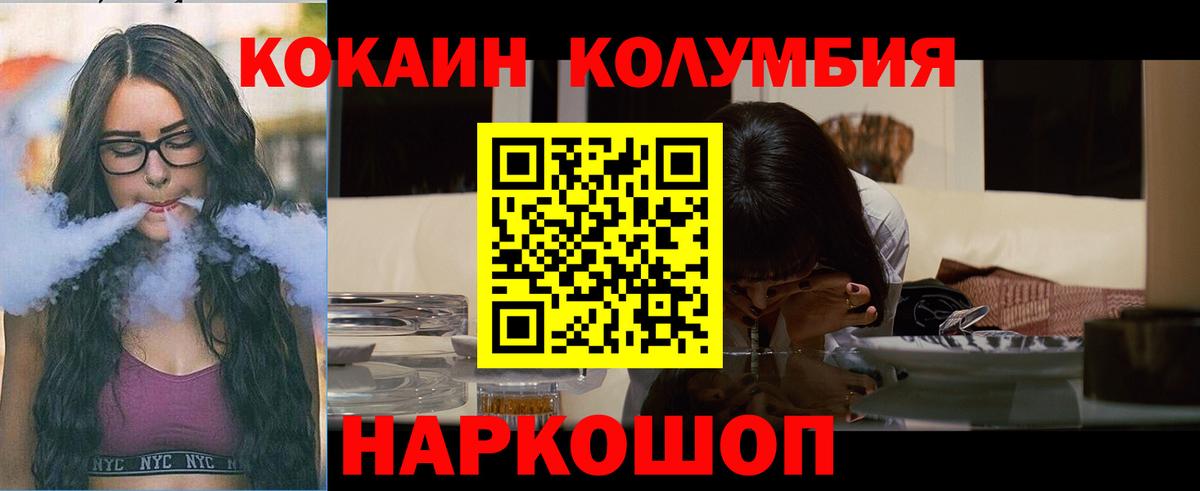 Cocaine Колумбийский Димитровград