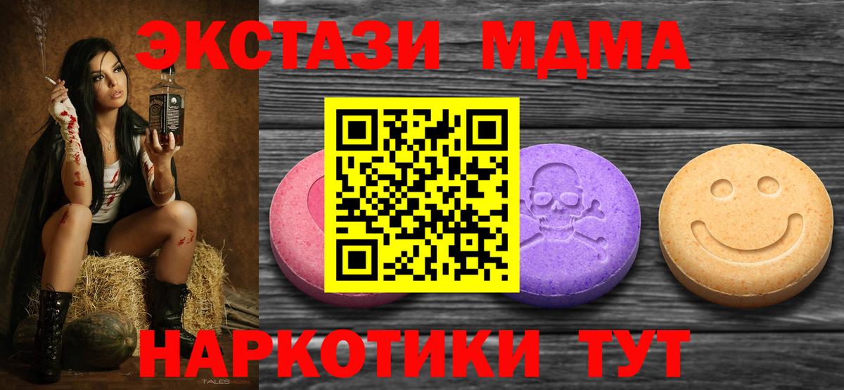 Экстази VHQ  Экстази  Экстази 300 mg  Димитровград  Вход с VPN 