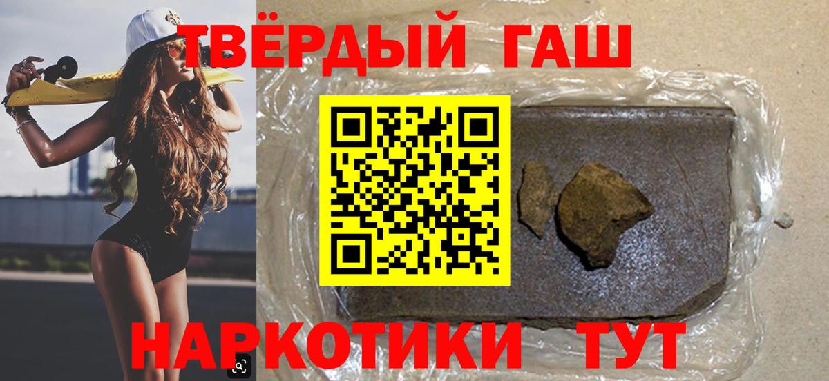 Гашиш  ГАШИШ Cannabis  ГАШ VHQ  Вход с VPN  Димитровград 