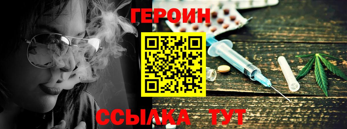 ГЕРОИН VHQ Димитровград