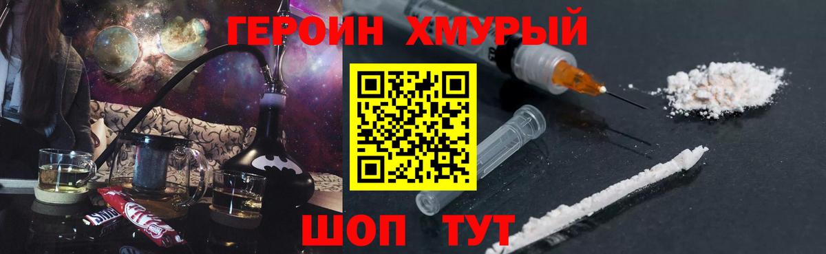 Димитровград  Героин Афган  Вход с VPN 