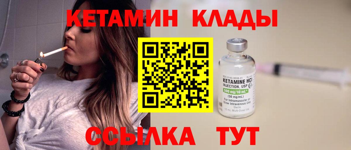 Димитровград  Кетамин VHQ  Вход с VPN  blacksprut маркетплейс  Кетамин VHQ 