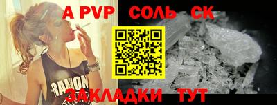 винт Донецк