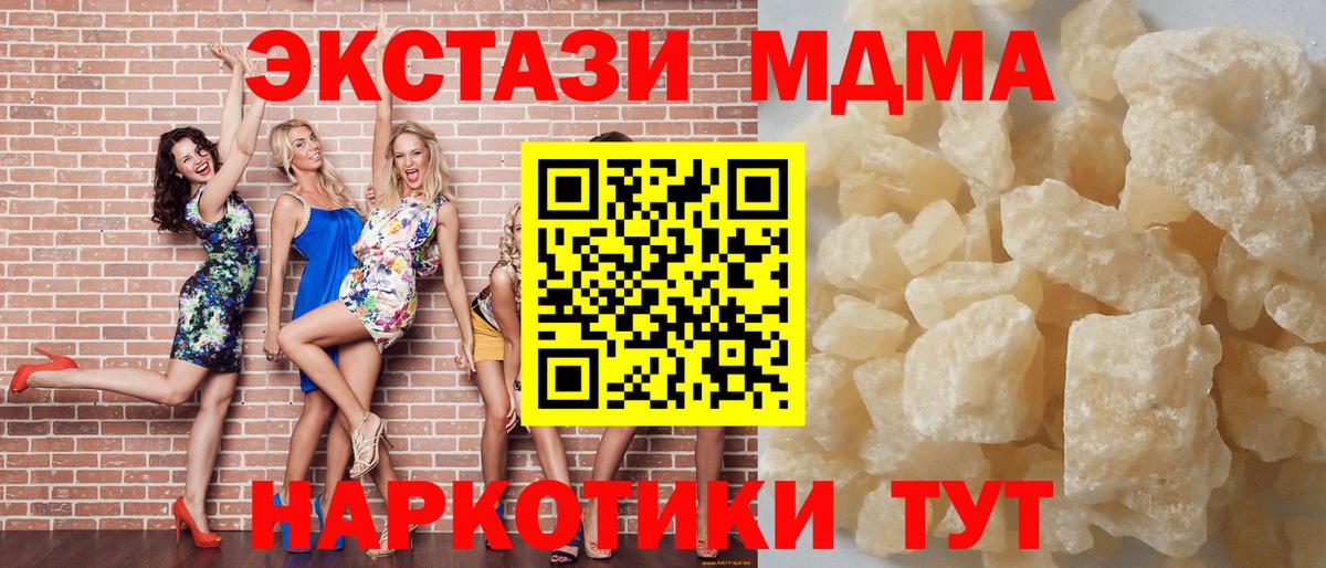 MDMA crystal  MDMA Molly  Вход с VPN  Димитровград 