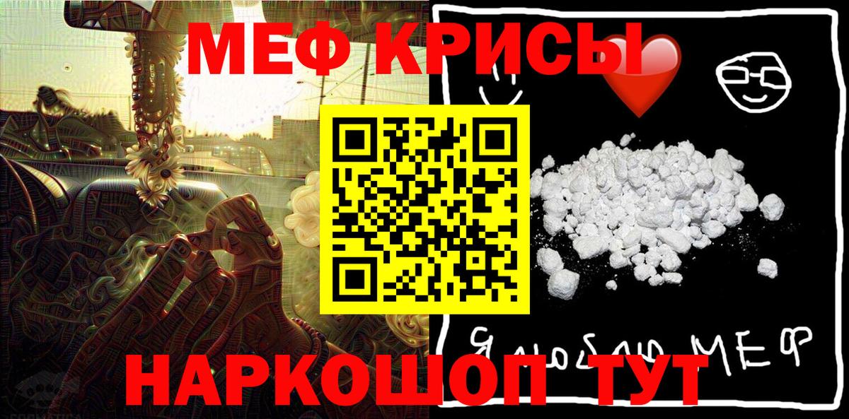 МЕФ мука  Вход с VPN  Меф  Димитровград 