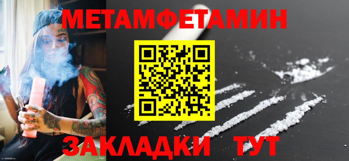 Первитин кристалл  Вход с VPN  Димитровград 