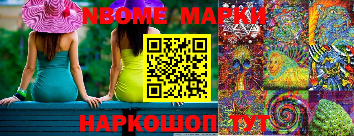 Наркотические марки  Марки N-bome 1500мкг  как найти   Димитровград  Вход с VPN 