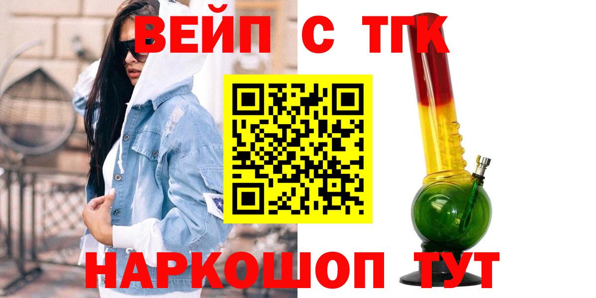 ТГК жижа Димитровград