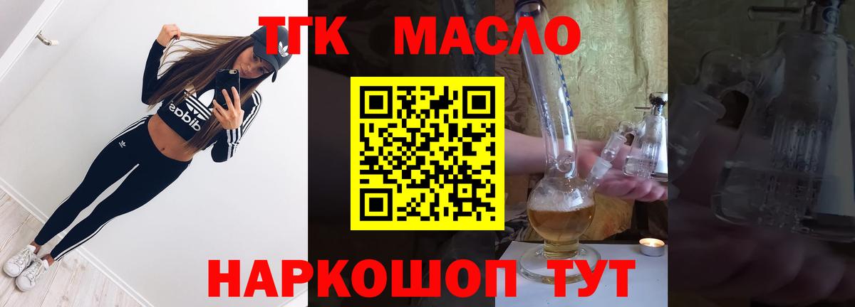 Дистиллят ТГК THC oil  Вход с VPN  Дистиллят ТГК вейп  Димитровград 
